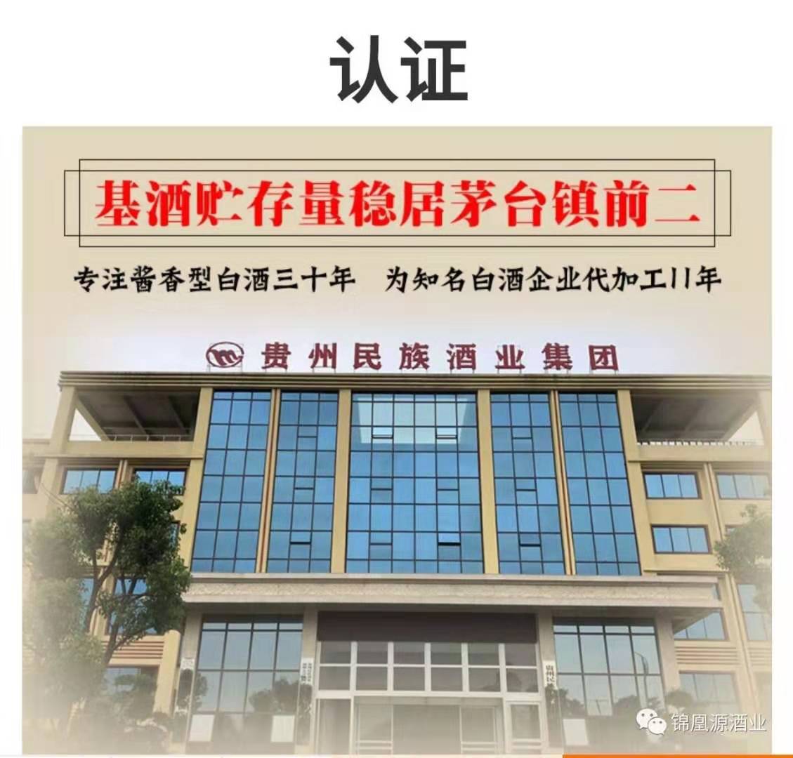 锦凰源酒业环球中心运营中心正式开业